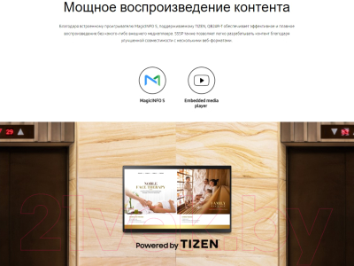 Интерактивная панель Samsung QB24R-T / LH24QBRTBGCXCI