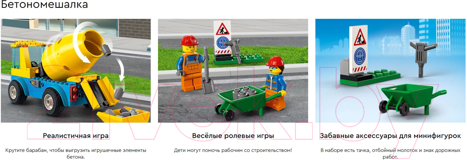 Конструктор Lego City Бетономешалка 60325