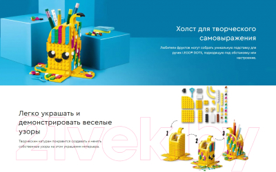 Конструктор Lego Dots Подставка для карандашей Милый банан 41948