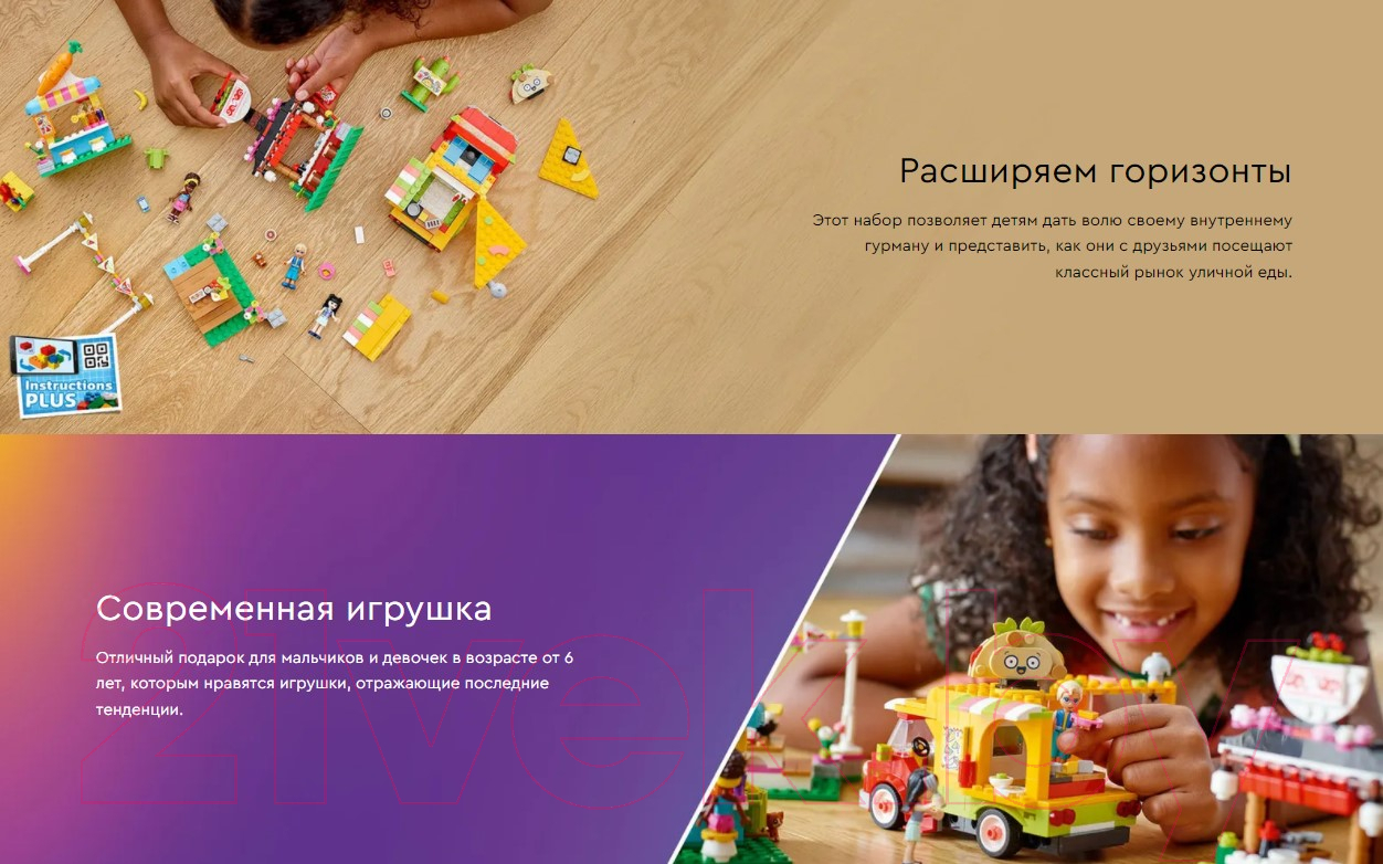 Lego Friends Рынок уличной еды 41701 Конструктор купить в Минске, Гомеле,  Витебске, Могилеве, Бресте, Гродно