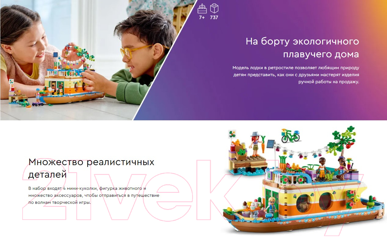 Lego Friends Плавучий дом на канале 41702 Конструктор купить в Минске,  Гомеле, Витебске, Могилеве, Бресте, Гродно