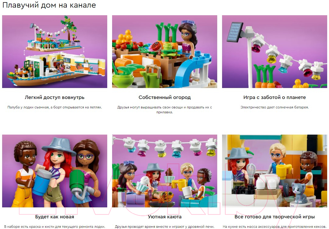 Lego Friends Плавучий дом на канале 41702 Конструктор купить в Минске,  Гомеле, Витебске, Могилеве, Бресте, Гродно