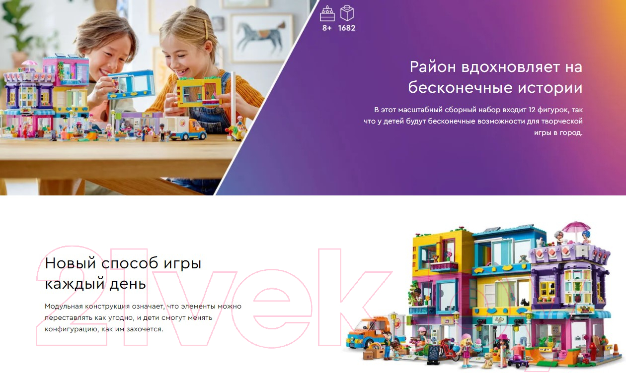 Lego Friends Большой дом на главной улице 41704 Конструктор купить в  Минске, Гомеле, Витебске, Могилеве, Бресте, Гродно