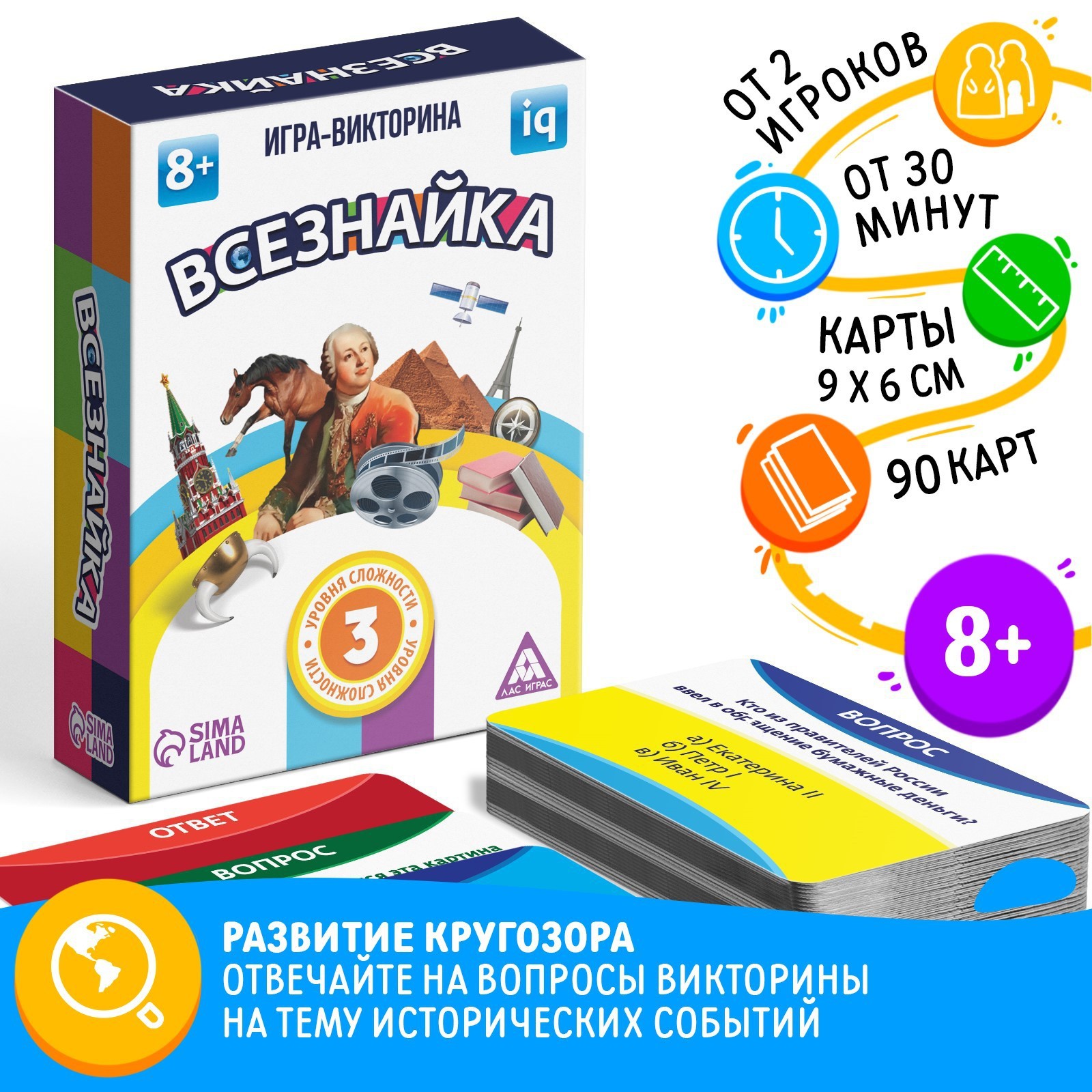 Настольная игра Лас Играс Всезнайка / 3789705 — фото 6