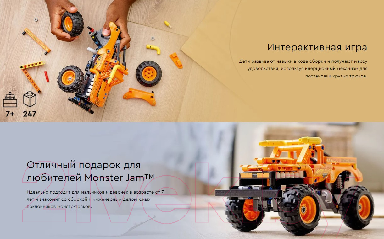 Lego Technic Монстр-трак Monster Jam El Toro Loco 42135 Конструктор купить  в Минске, Гомеле, Витебске, Могилеве, Бресте, Гродно