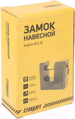 Замок навесной Стандарт ВС2-3С