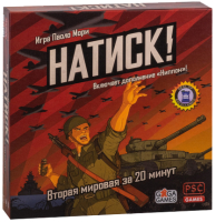 

Настольная игра, Натиск! / GG230