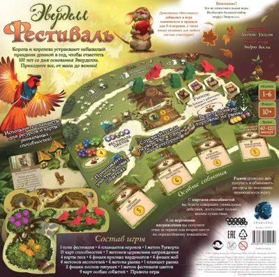 Изображение товара Дополнение к настольной игре Мир Хобби Эверделл: Фестиваль / 915425