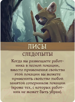 Изображение товара Дополнение к настольной игре Мир Хобби Эверделл: Фестиваль / 915425