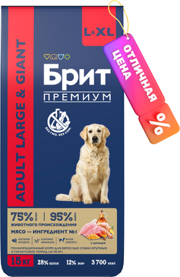 Сухой корм для собак Brit Premium Dog Adult Large and Giant с курицей / 5050017 (15кг) - 