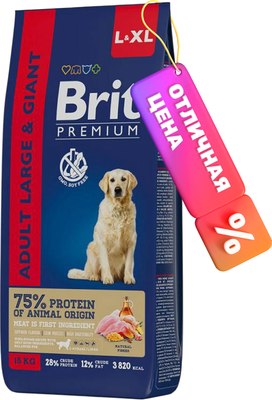 Сухой корм для собак Brit Premium Dog Adult Large and Giant с курицей / 5050017 (15кг) - 