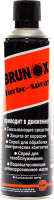 

Смазка техническая Brunox, Turbo-Spray
