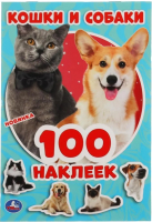 

Набор наклеек Умка, Кошки и собаки / 9785506051596