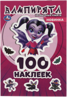 

Набор наклеек, Вампирята. Необычные ребята / 9785506053873