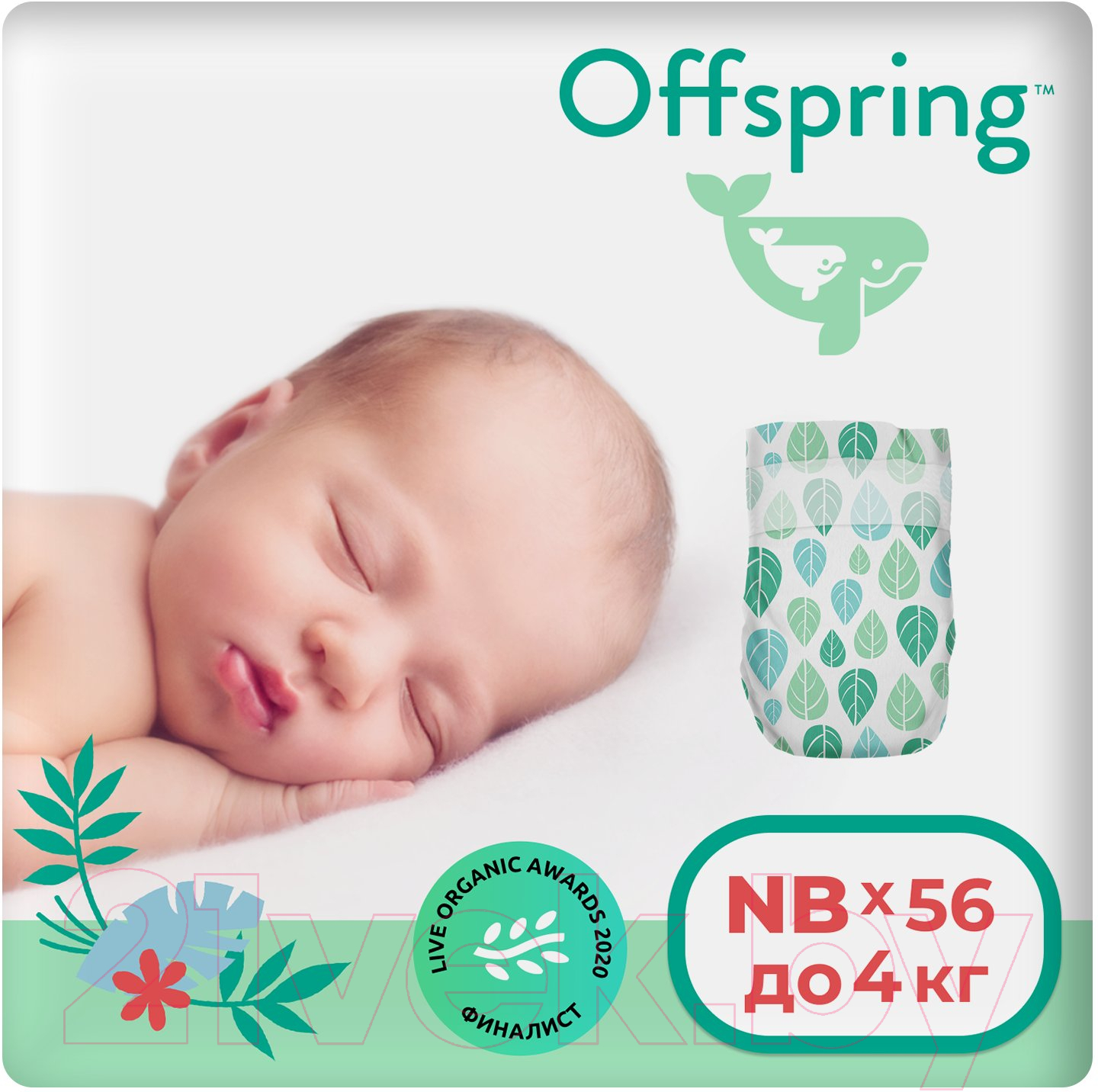 Подгузники детские Offspring NB 2-4кг Листочки / OF01NB56L