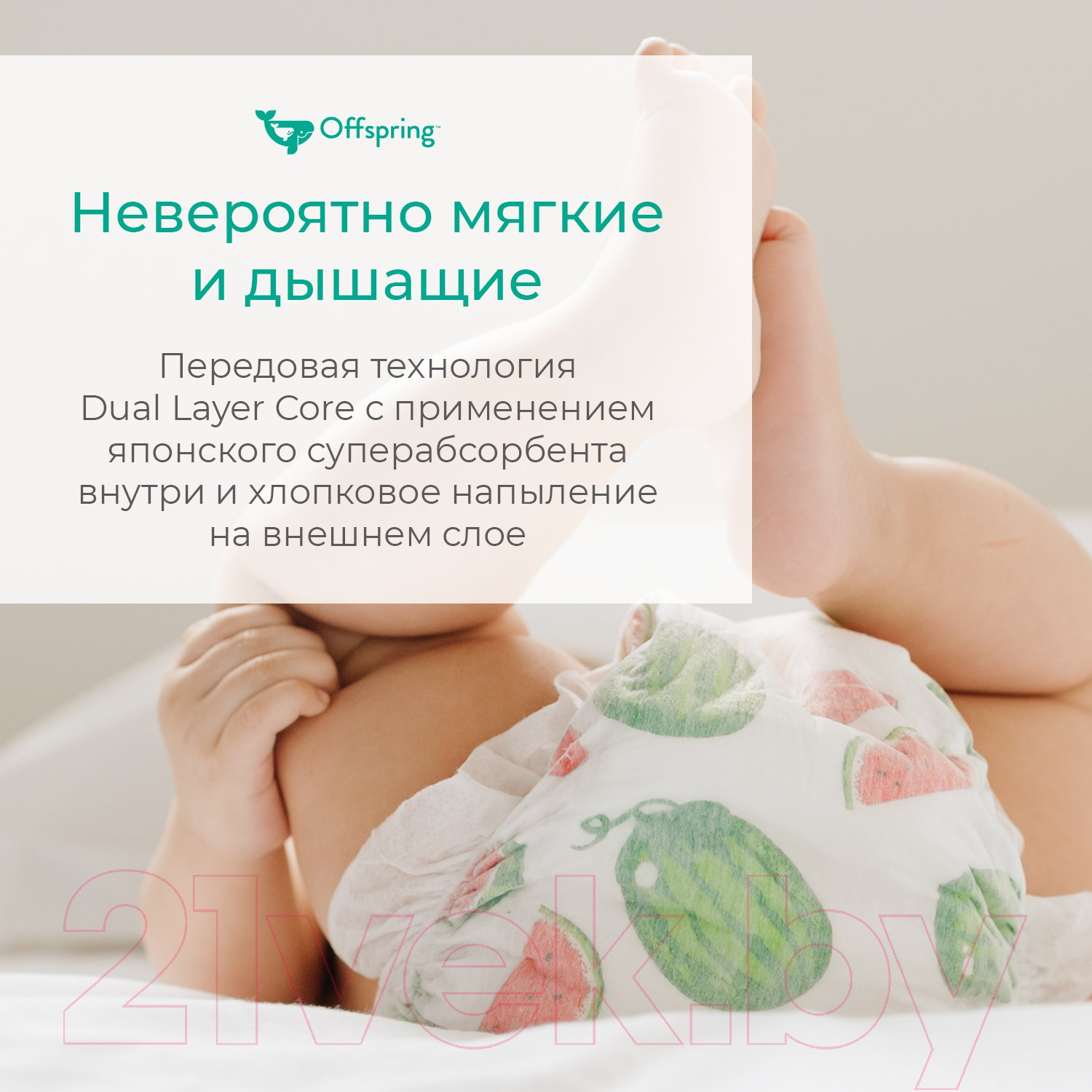 Подгузники детские Offspring NB 2-4кг Авокадо / OF01NB56AVO (56шт)