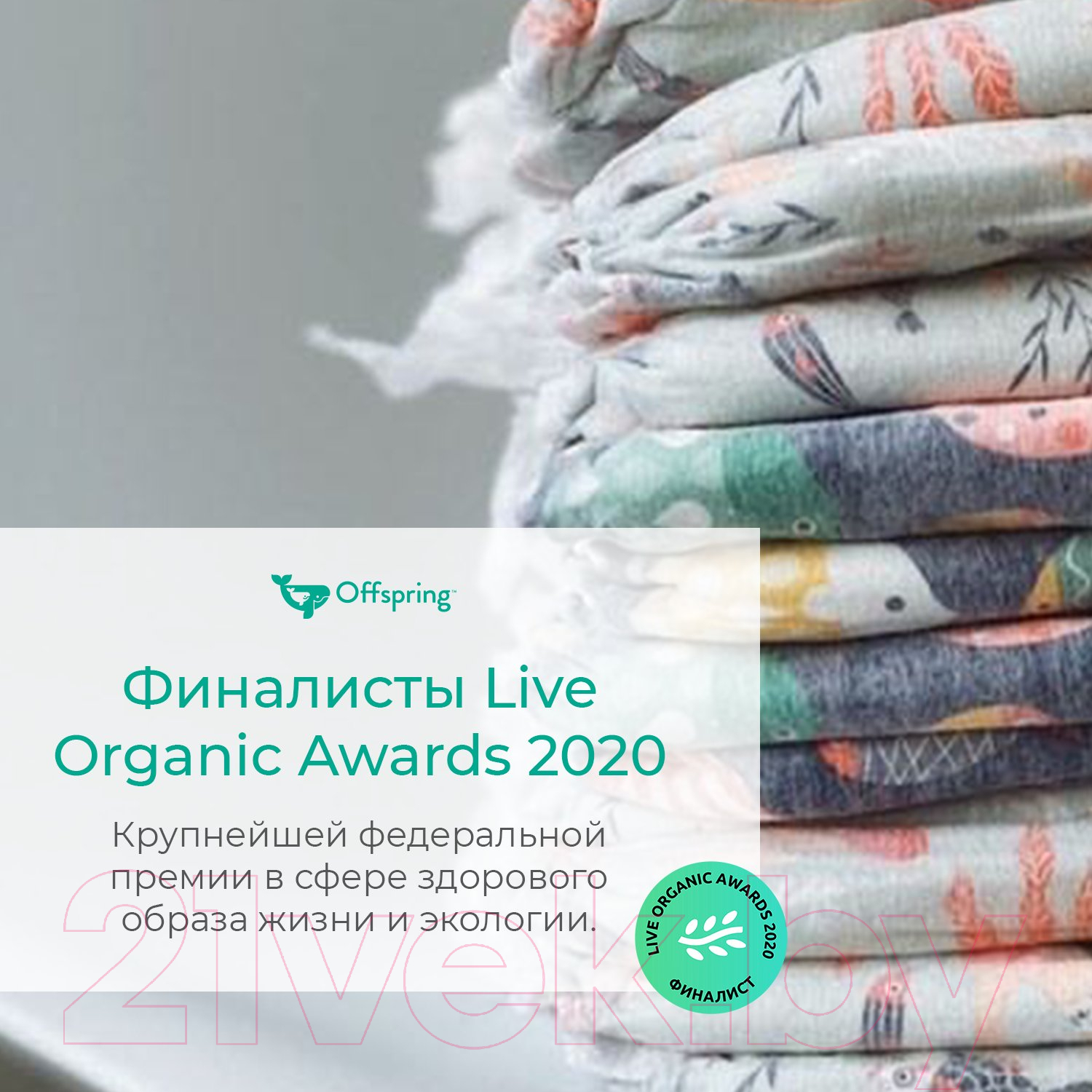 Подгузники-трусики детские Offspring M 6-11кг Авокадо / OF02MAVO (42шт)