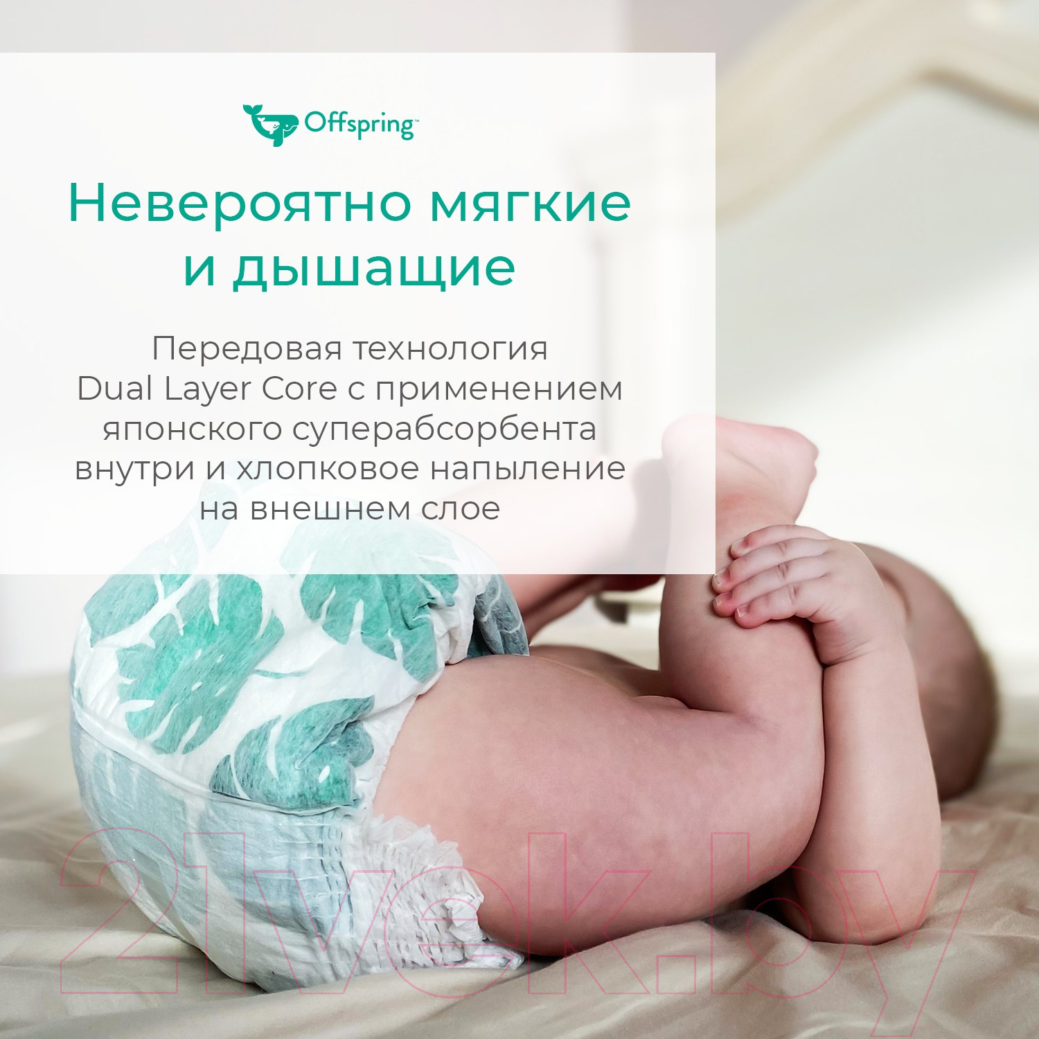 Подгузники-трусики детские Offspring L 9-14кг Джунгли / OF02LA (36шт) — фото 8
