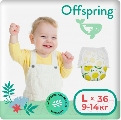 Подгузники-трусики детские Offspring L 9-14кг Лимоны / OF02LLMN (36шт)