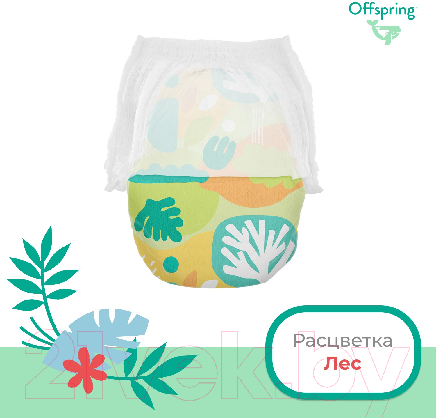 Подгузники-трусики детские Offspring XL 12-20кг Лес / OF02XLFRT (30шт)