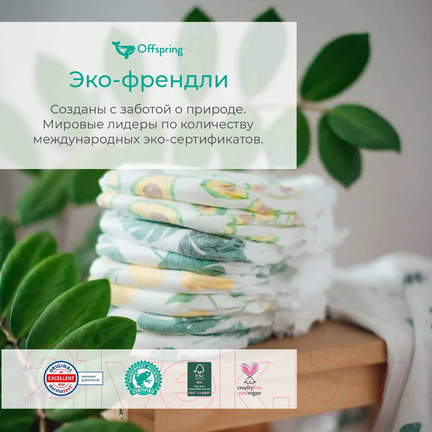 Подгузники-трусики детские Offspring XL 12-20кг Авокадо / OF02XLAVO (30шт)