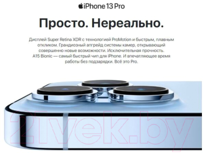 Смартфон Apple iPhone 13 Pro Max 128GB MNCY3 / MNCP3 (зеленый)