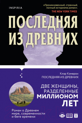 Набор книг Эксмо Романы о сильных женщинах (Кэмерон К., Холлс С.)