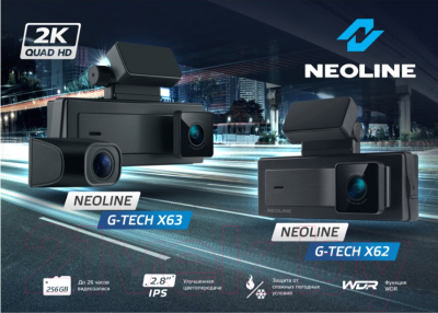 Автомобильный видеорегистратор NeoLine G-Tech X63