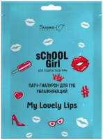 Патчи для губ Белита-М Гиалурон Увлажняющий School Girl Для Подростков 14+ - 