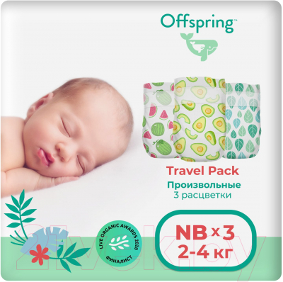 Подгузники детские Offspring Travel Pack NB 2-4кг / OF01NB3LMLA (3шт)