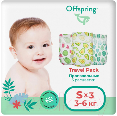 Подгузники детские Offspring Travel Pack S 3-6кг / OF01S3LMLA (3шт)