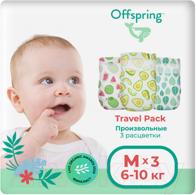 Подгузники детские Offspring Travel Pack M 6-10кг / OF01M3LMLA (3шт)