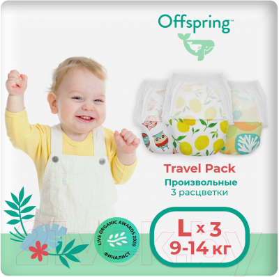 Подгузники детские Offspring Travel Pack L 9-14кг / OF02LFOA (3шт)