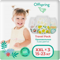 Подгузники-трусики детские Offspring Travel Pack XXL 15-23кг / OF02XXLFOA (3шт) - 
