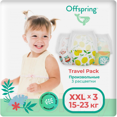 Подгузники-трусики детские Offspring Travel Pack XXL 15-23кг / OF02XXLFOA (3шт)
