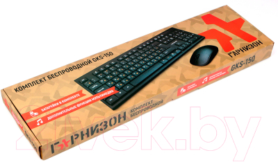 Клавиатура+мышь Гарнизон GKS-150 (черный)
