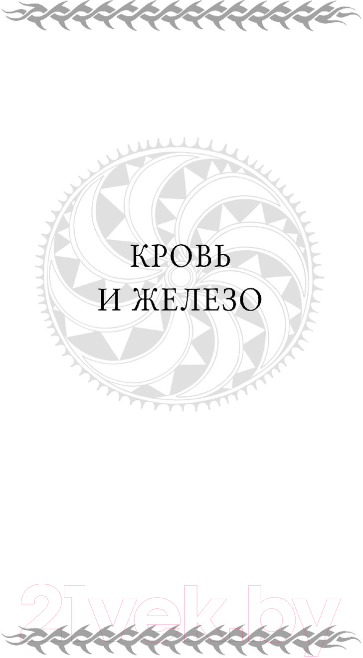 Книга Эксмо Первый закон. Трилогия