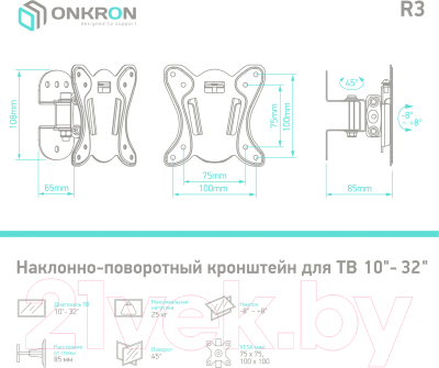 Кронштейн для телевизора Onkron R3 (черный)
