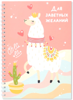 

Записная книжка Mark Formelle, Лама заветные желания 1 / 000154