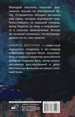 Книга АСТ Кипиай (Могутин Н. А.)