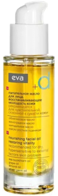 Масло для лица Eva Derma Питательное (30мл)