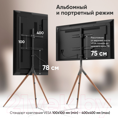 Стойка для ТВ/аппаратуры Onkron TS1220 (черный)