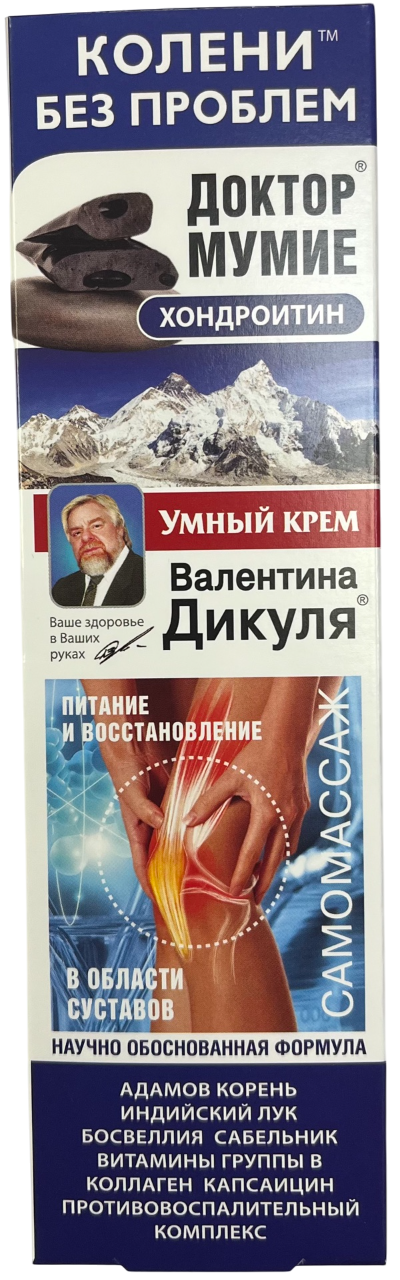 Крем для тела Валентина Дикуля Умный крем Мумие+хондроитин (125мл)