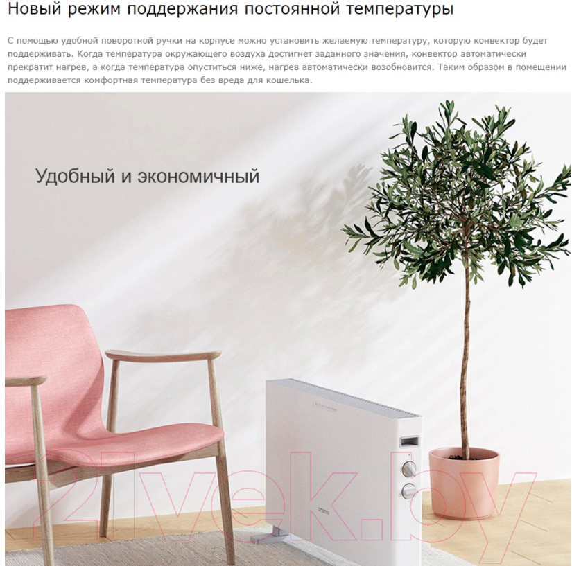 Конвектор SmartMi Convector Heater 1S / DNQ04ZM