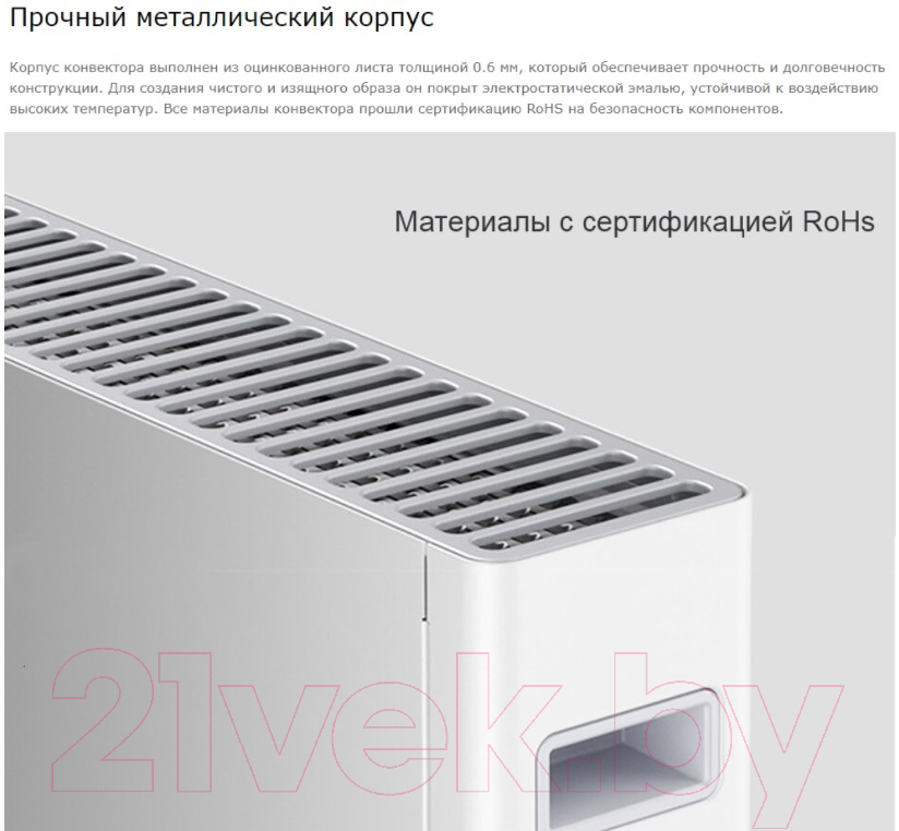 Конвектор SmartMi Convector Heater 1S / DNQ04ZM