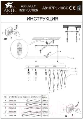 Люстра Arte Lamp Fuochi A8107PL-10CC