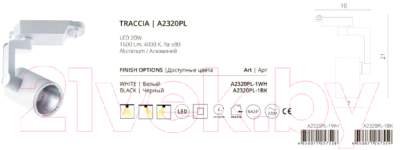 Трековый светильник Arte Lamp Traccia Medio A2320PL-1BK