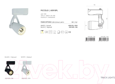 Изображение товара Трековый светильник Arte Lamp Piccolo A5910PL-1BK