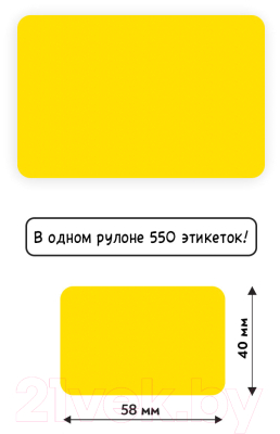 Набор этикеток FLEX-N-ROLL Термо Эко 58x40 / ENB04-58x40-C40-0550 (550шт, желтый)