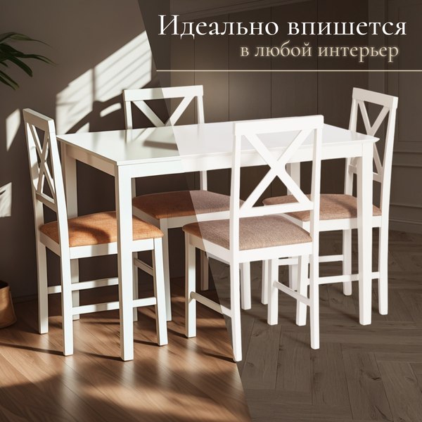 Купить Обеденная группа Tetchair Hudson Dining Set эконом в Витебске